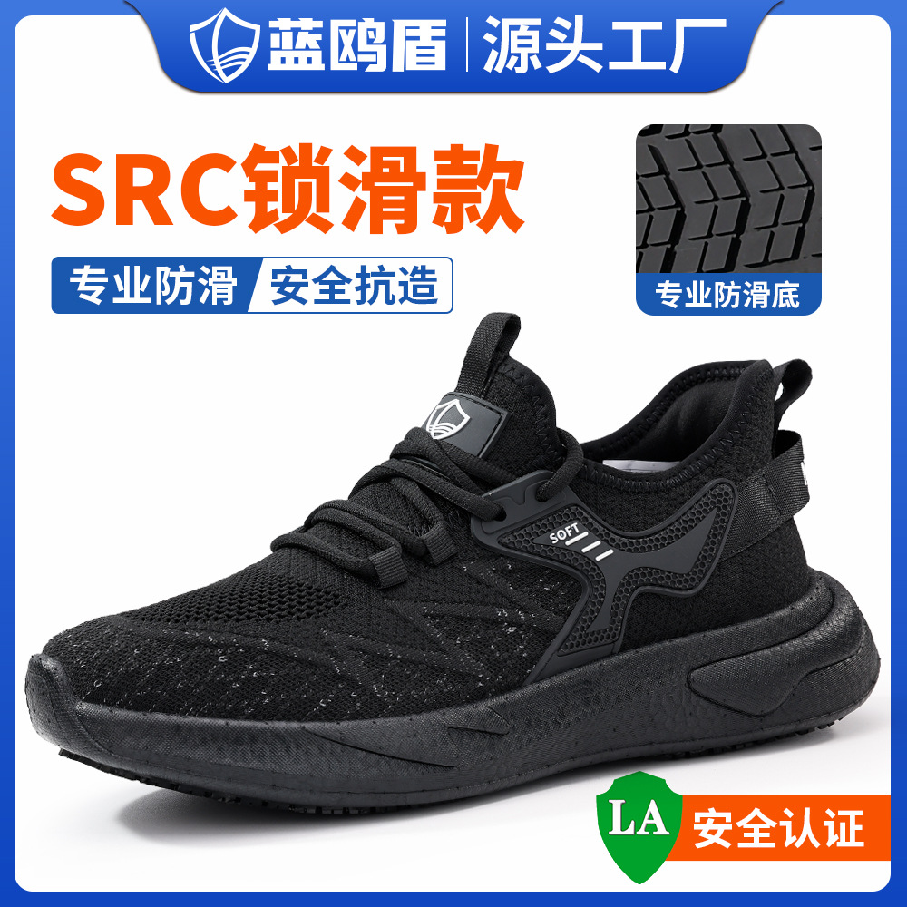 蓝鸥盾厨师鞋酒店后厨防油防水防滑安全鞋轻便耐磨舒适男女工作鞋