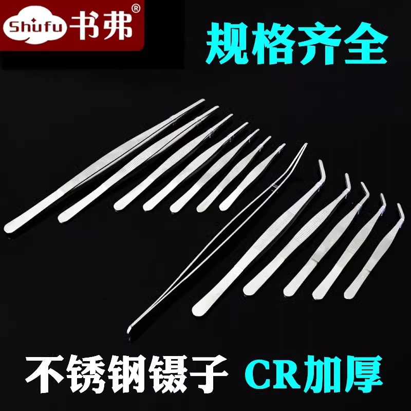 不锈钢镊子圆头弯头带齿敷料镊子加厚12.5/14/16/18/20/25/30CM