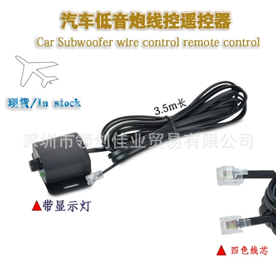 Factory wholesale car power amplifier wire volume control subwoofer control adjustment 4-core wire control remote control (Other Car Video)