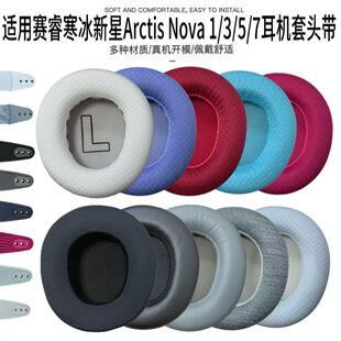 �m��ِ�������Arctis Nova 1/3/5/7���C�׺��dƤ�׶����^����