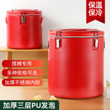 跨境专供不锈钢保温桶商用食堂大容量米饭保温汤桶冰粉摆摊豆浆