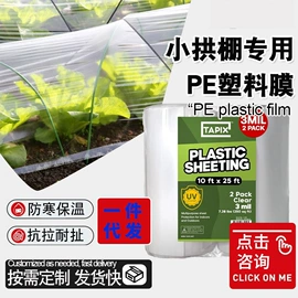 农用薄膜;保护膜;其他塑料薄膜