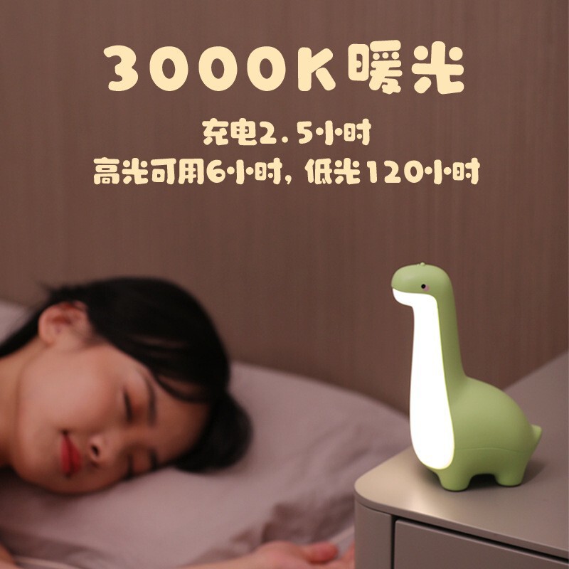 恐竜の小夜灯創意プレゼントled定時添寝灯子供寝室柔光usb充電調光雰囲気灯|undefined