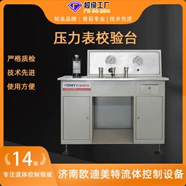 压力试验机;往复泵;其他行业专用