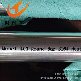 ����Monel400�~懺Ͻ��2.4360�͸��g�A�����ˠ�NO4400���İ�ͮ��