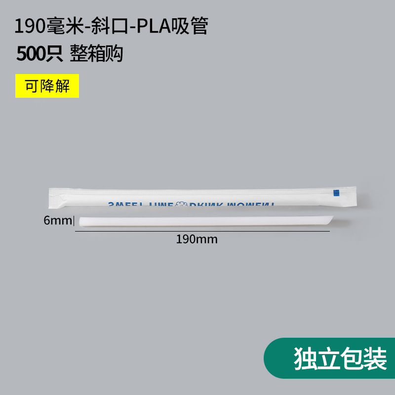 6mm*190mm 빨대 500개