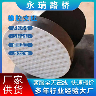Plate Rubber Support Round Rectangular Ptfe Sliding Support Buffer Pad Shock-Absorbing Pad National Standard Plate Rubber Support