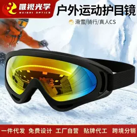 骑行眼镜;眼镜片;护目镜