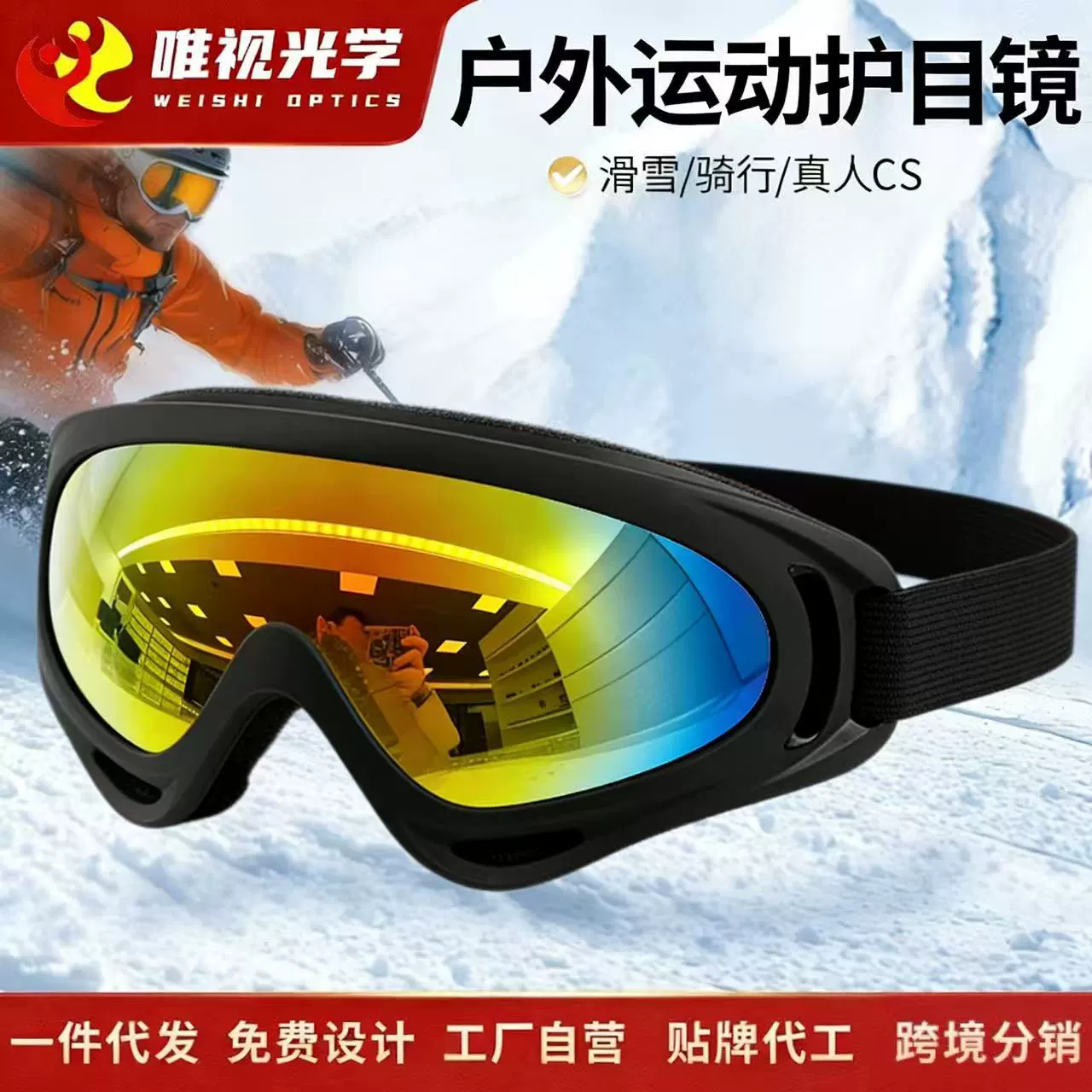 Ветрозащитные и пескозащитные очки, велосипедные очки, пылезащитные очки для электрических мотоциклов, мужские и женские лыжные очки, защитные очки, противотуманные очки для езды на велосипеде.