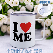 热转印DIY制做外贸亚马逊热销双层不锈钢保温杯手柄杯logo礼品情