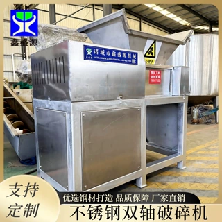 定制304不锈钢食品级破碎机鲜牛骨猪骨破碎设备小型304撕碎机