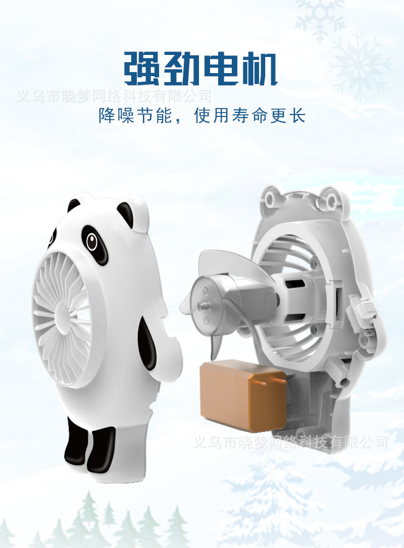 创意卡通冰熊猫小风扇手持迷你学生宿舍床上大风力随身携带电风扇详情11
