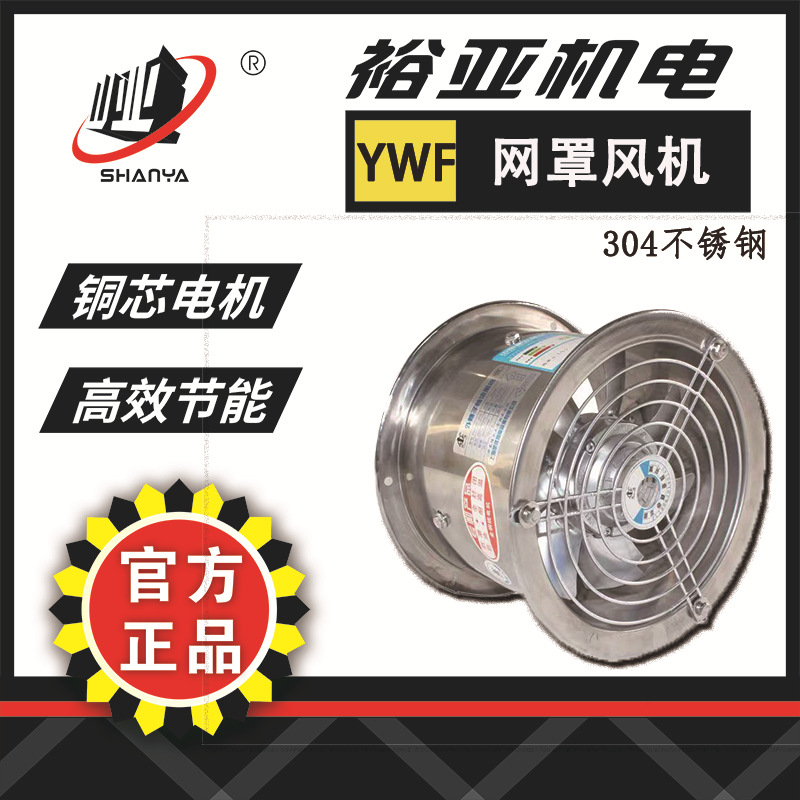 不锈钢系列外转子轴流风机YWF4E-200高筒管道风机 通风换气排风扇