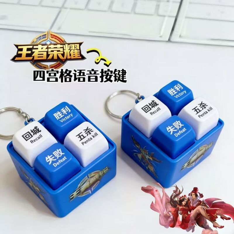 Honor of Kings Merchandise Creative Stress-Relief Toy, Mai Shiranui Voice Pendant, Abstract Press-To-Sound Toy Honor of Kings Merchandise Creative Stress-Relief Toy, Mai Shiranui Voice Pendant, Abstract Press-To-Sound Toy