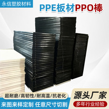 ppe�� ppe��ļӹ� ��ɫppe ppo�� pet�� pbt������l PPO PPS