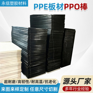 ppe�� ppe��ļӹ� ��ɫppe ppo�� pet�� pbt������l PPO PPS