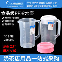 奶茶店塑料冷水壶耐高温耐热大容量2.5L凉水壶带盖茶水壶果汁壶