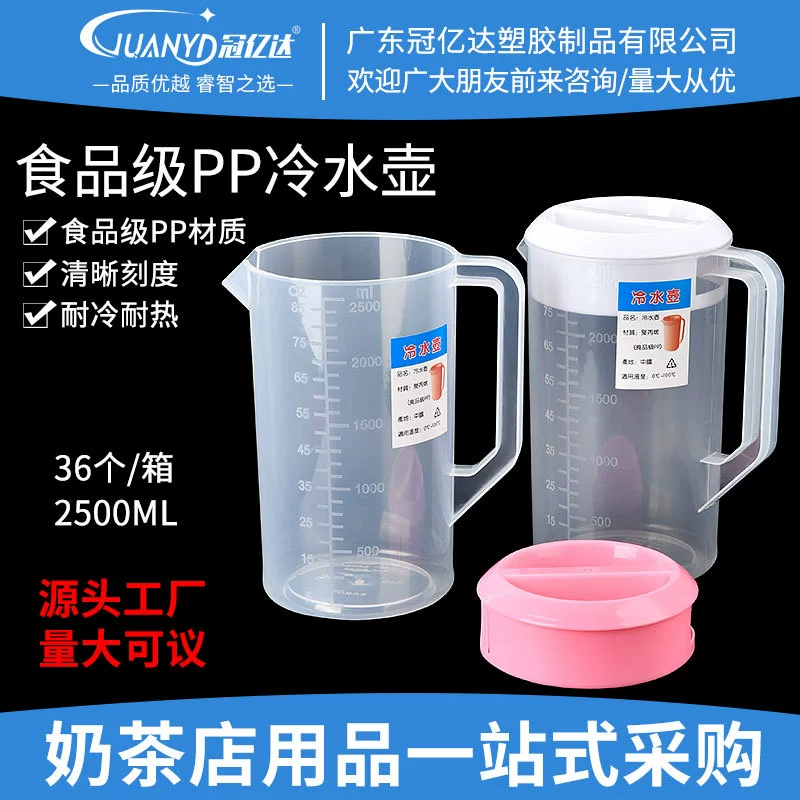 Магазин чая с молоком Пластиковый чайник для холодной воды Высокотемпературный и термостойкий Холодный чайник большой емкости 2,5 л с крышкой Чайник для сока