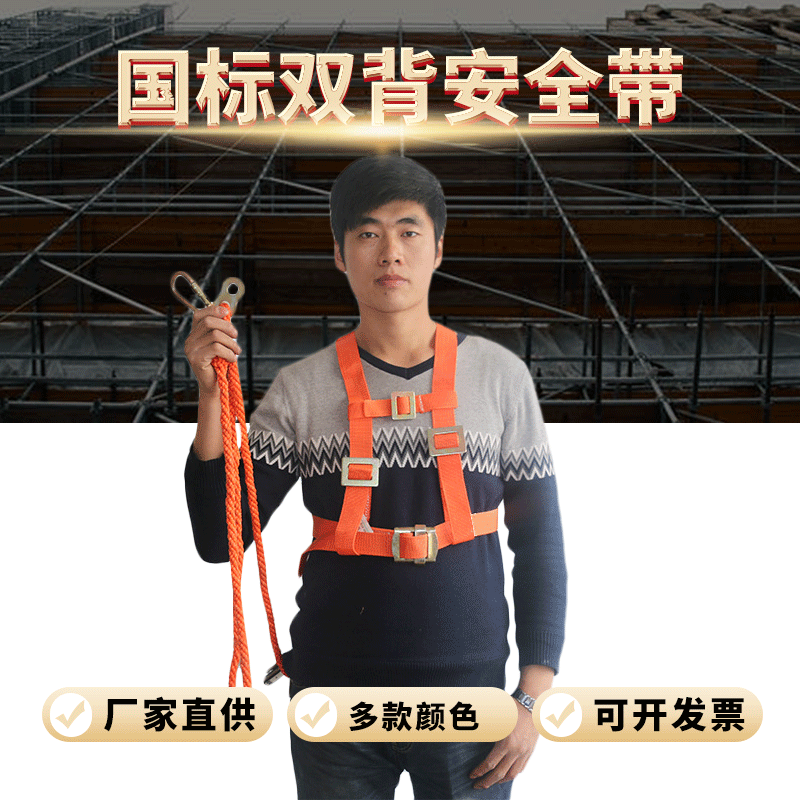 宏建国标双背安全带 高空作业 2斤重安全带 3米长绳缓冲安全带