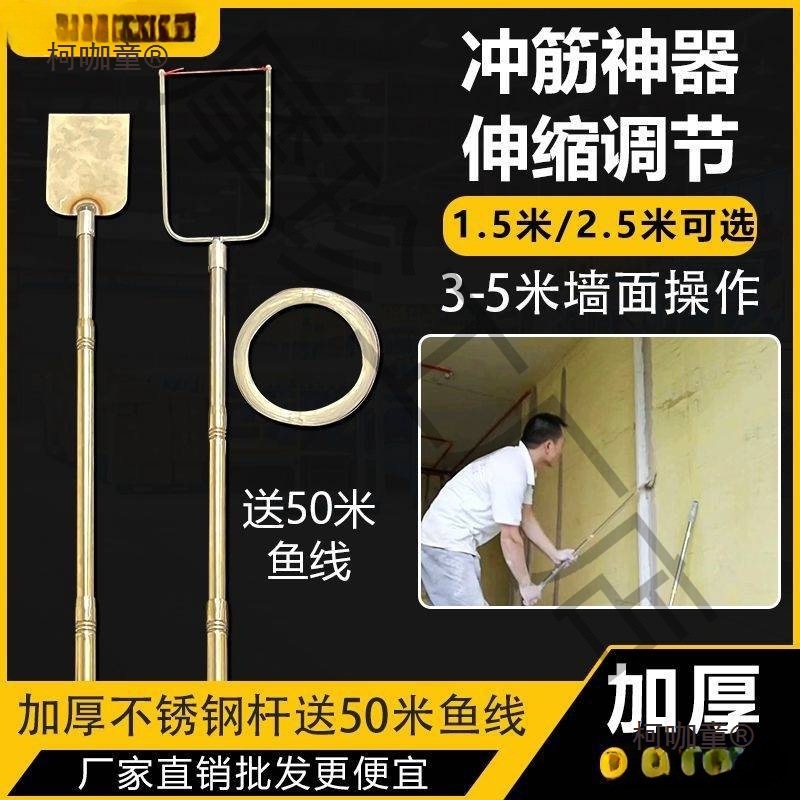 找平冲筋条神器灰饼不锈钢材质充筋打点工具工地取筋伸缩折麦太保