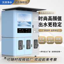 全自动智能无人售水机小区净水器扫码社区发泡一体直饮水机净水机