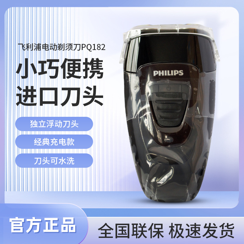 Feilipu electric shaver for men's razor imported floating double…