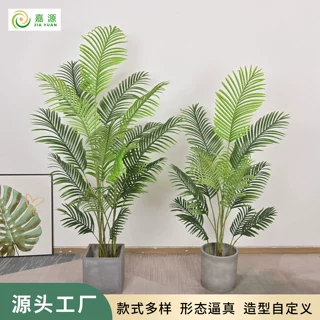 仿真绿植散尾葵高端仿生植物室内落地盆栽商场餐厅装饰软装造景