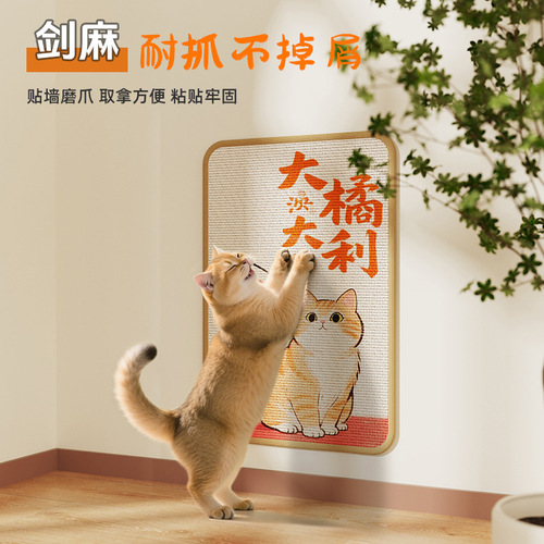 Cat Scratch Board Scratchless Wall Sticky Sword Sisal Mat Scratch-Resistant No Dust Protect Sofa Cat Happy Toy Pet Supplies