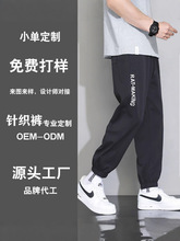 服装加工冰丝裤子男装宽松潮流运动百搭弹力速干超薄长裤加工定制