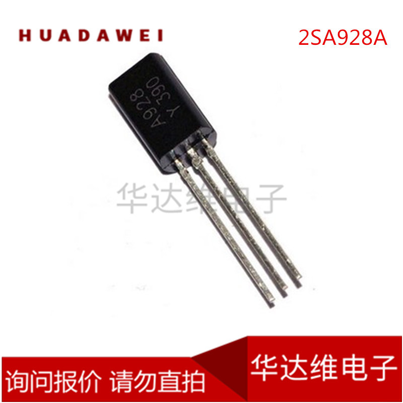 插件三极管2SA928A A928A TO-92L音频放大器 全新现货