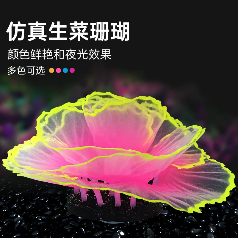 Украшение аквариума украшение аквариум пейзаж Коралл моделирование салат Коралл светящийся подводный мир небольшой пейзаж