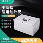 不锈钢锂电池外壳 外卖电瓶车锂电池盒子  电动三轮车锂电瓶外壳