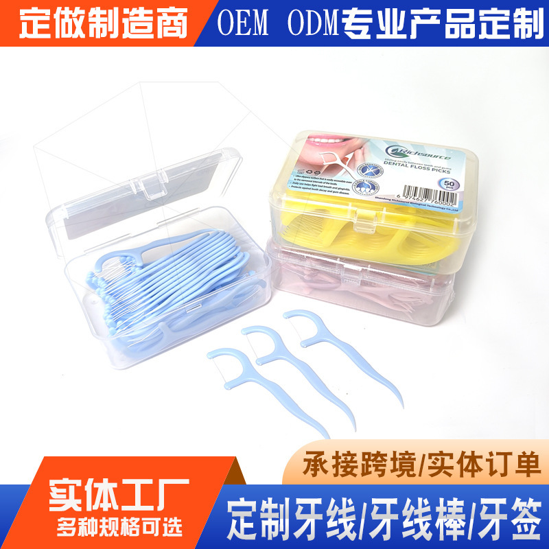 超極細デンタルフロス棒、2in1つまようじ、使い捨て卸売歯間清掃ツール、携帯用50本入りファミリーパック|undefined