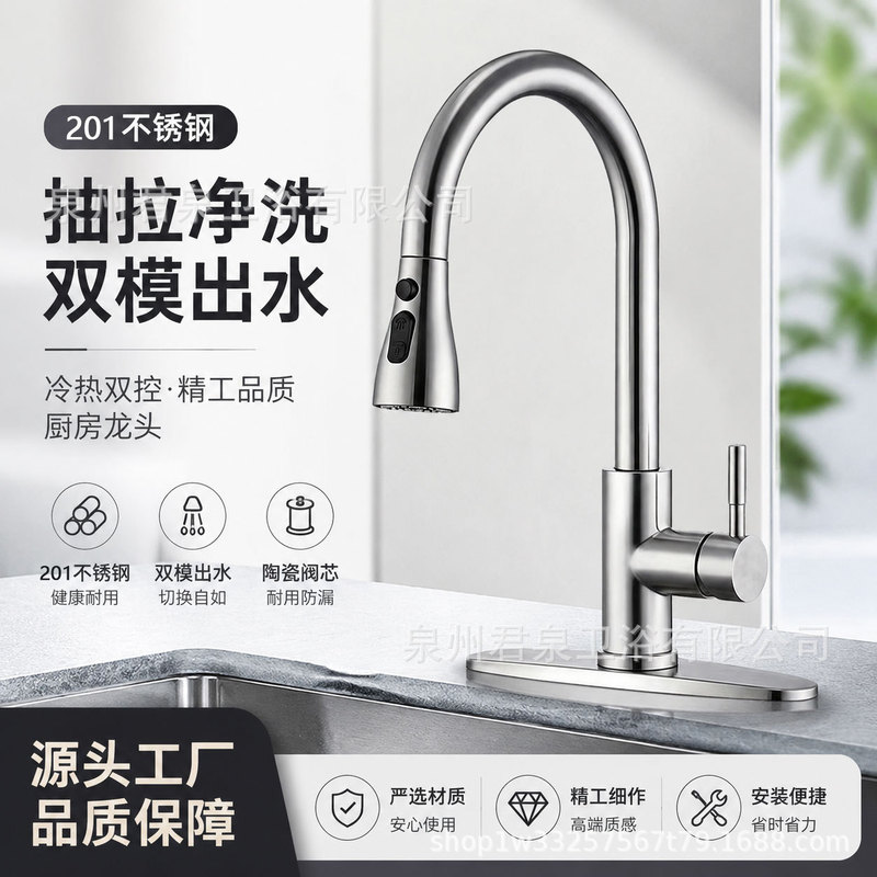 Cross-border 304 stainless steel high-arc pull-out kitchen faucet, universal retractable, hot and cold, splash-proof, for kitchen sinks, wholesale Cross-border 304 stainless steel high-arc pull-out kitchen faucet, universal retractable, hot and cold, splash-proof, for kitchen sinks, wholesale