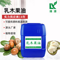 乳木果油 乳木果脂Shea Butter 皂用基础油 护肤唇膏 化妆品原料