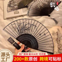中国风黑色水墨画旗袍扇子随身夏天古风中式流苏折扇便携汉服竹扇
