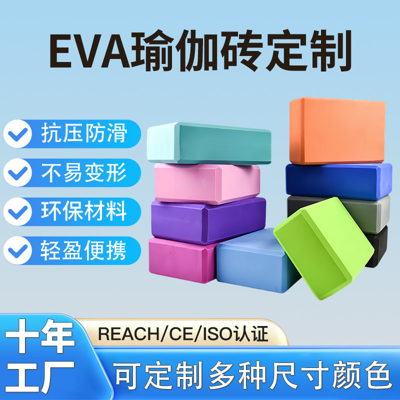 Yoga Bricks for Women, Adults, High-Density Beginners, Children's Yoga Studio Auxiliary Tools, Dance Bricks, Foam Bricks Yoga Bricks for Women, Adults, High-Density Beginners, Children's Yoga Studio Auxiliary Tools, Dance Bricks, Foam Bricks