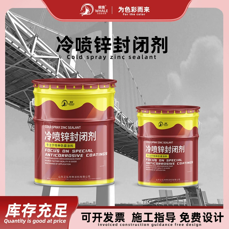 Производитель поставляет антикоррозионную краску для стальных конструкций, холодный распыляемый цинковый герметик, антиоксидантную однокомпонентную масляную краску, промышленное покрытие.