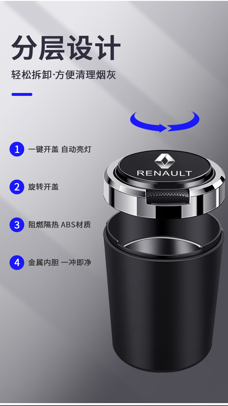 Suitable for Renault E Nolco Leo Corejia Lebinka Car Ashtray with Lid Metal Inner Tank Flame Retardant