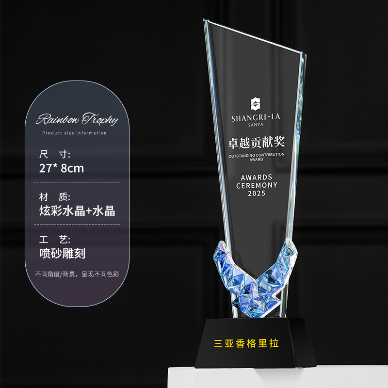 Creativo y colorido trofeo de cristal personalizado reunión deportiva anual de honor de alto nivel competencia de baile conmemorativo nuevo