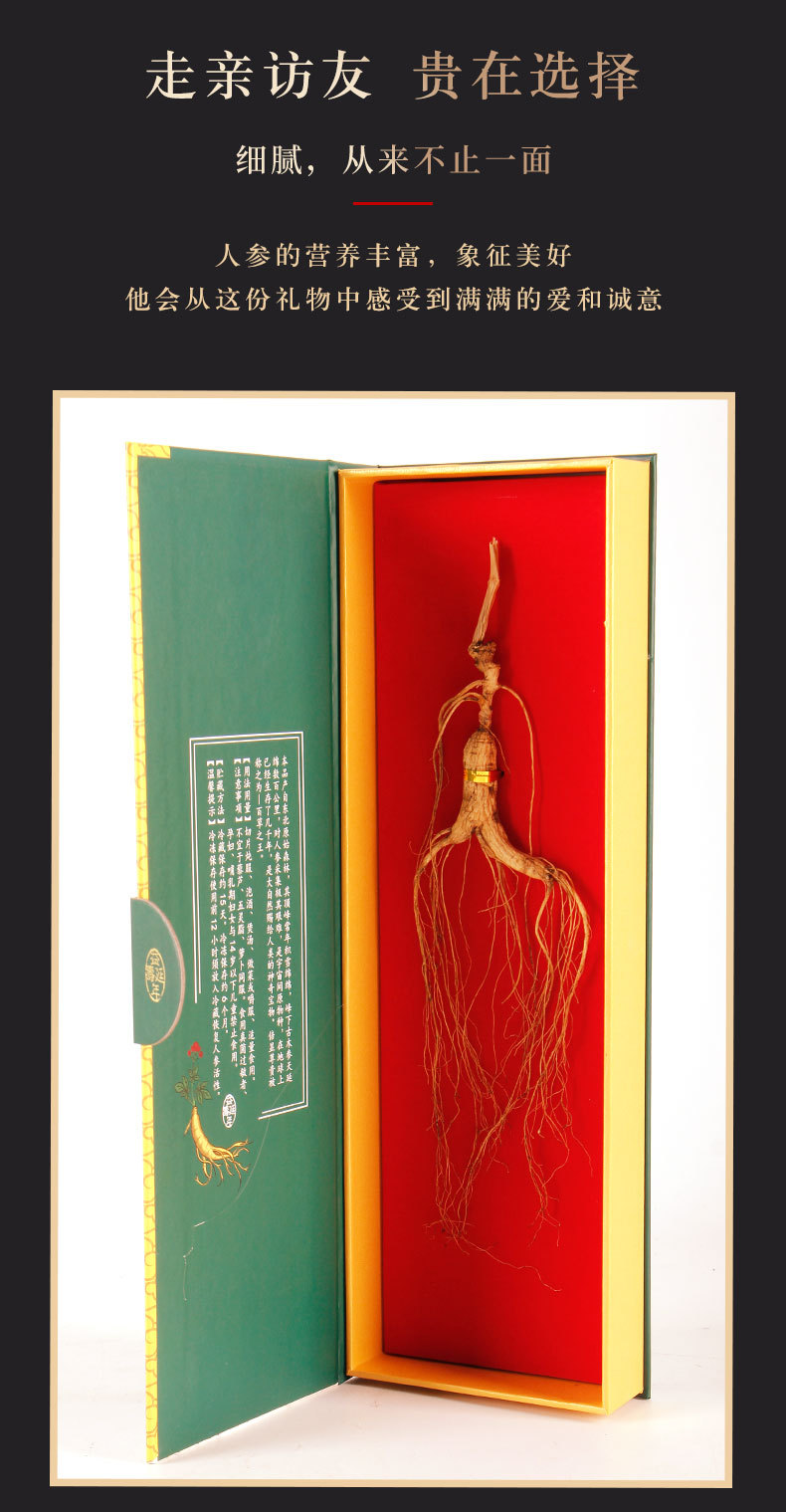 Changbai Mountain Forest Grown Ginseng Gift Box Whole Root for Cooking and Traditional Herbal Use specifications