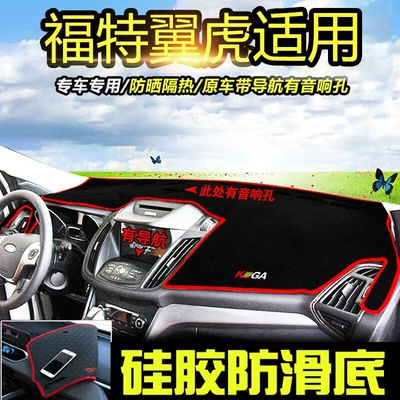 Suitable for Ford Escort, Focus, Günəş əleyhinə siperlik - escape-original-car-has-audio-and-navigation-red-edge