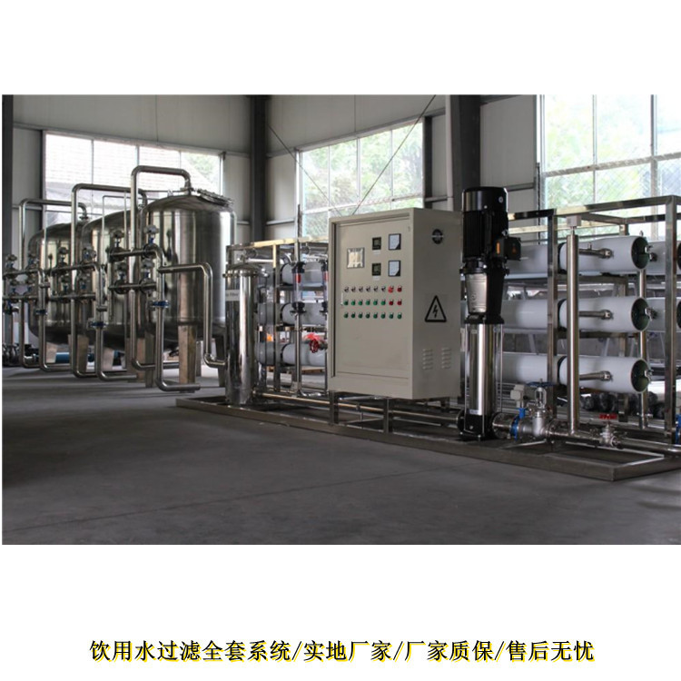 Factory production. Large production RO reverse osmosis water treatment equipment automatic industrial reverse osmosis pure water equipment