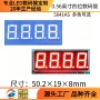5641as5641aw红白蓝色数码管