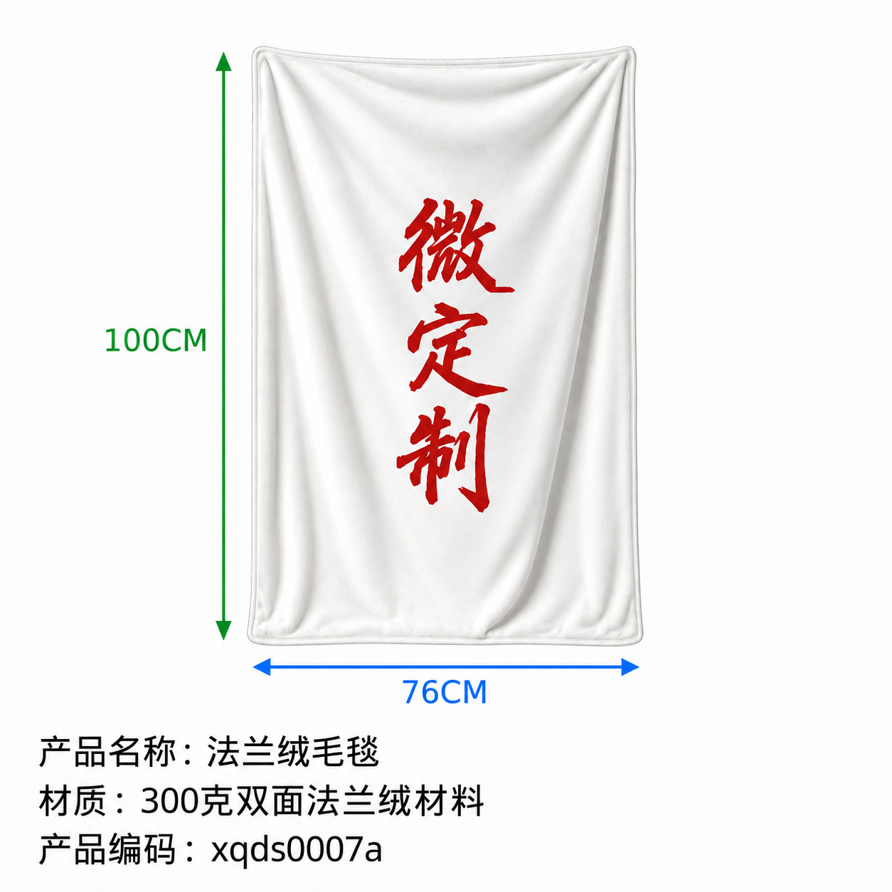 Manta de Franela para Siesta de Terciopelo Cristalino, Personalizable