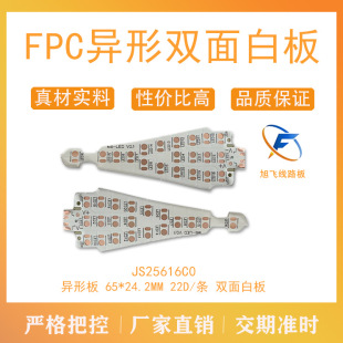 ��ɽ���w���Ծ�·�� ���ΰ� ���I���aFPC�S�� �·��