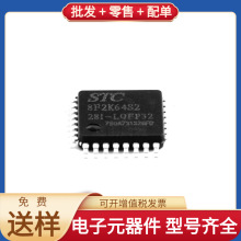 STC8F2K64S2-28I-LQFP32 LQFP-32_7x7x08P SS14-E3/61T MCP3201-B