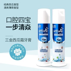 Sanjin Watermelon Cream Toothpaste Mint Fire Extinguisher Toothpaste Classic Watermelon Flavor Refreshing Mint Flavor Fresh Mouth