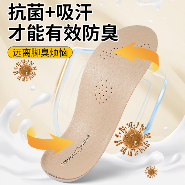 men's leather latex insoles