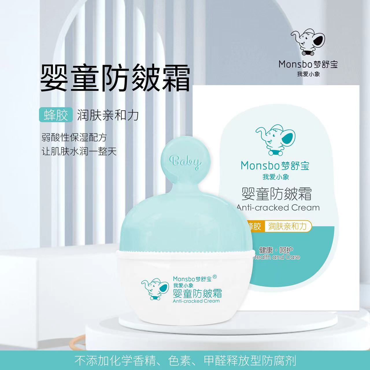 Mengshubao I Love Little Elephant 60g Baby Infant Skin Care Cream Moisturizing and Nourishing 2-in-1 Cleanser and Lotion